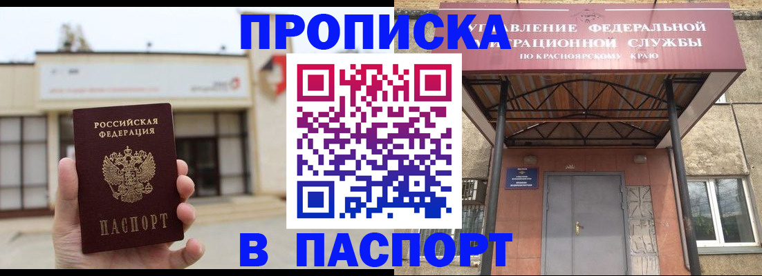 временная регистрация собственник в Елизово