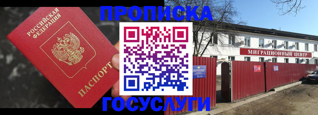 регистрация для дет. сада в Елизово